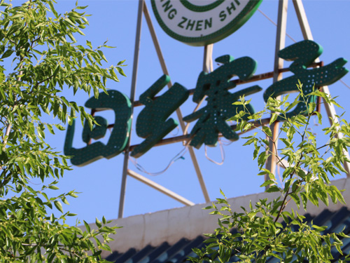 3868la������վ(china)�ɷ����޹�˾ - Make It Possible